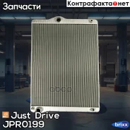 �������� ��������� AT/MT (������ ������ ��� - ������) Just Drive ���. JPR0199 JPR0199 ����