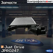 �������� ��������� MT (������ ������ ��� - ������) Just Drive ���. JPR0247 JPR0247 ����
