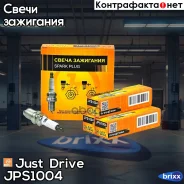 ����� ��������� /BKR5EYA11/K16RU11 Just Drive ���. JPS1004 JPS1004 ����