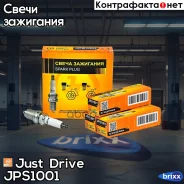 ����� ��������� /BKR5E11/K16PRU11 Just Drive ���. JPS1001 JPS1001 ����