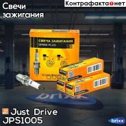 ����� ��������� /BKR6E/K20PRU Just Drive ���. JPS1005 JPS1005 ����