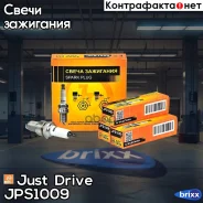����� ��������� /BPR5EY11/W16EXRU11 Just Drive ���. JPS1009 JPS1009 ����