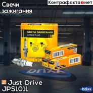 ����� ��������� /BPR6ES11/W20EPRU11 Just Drive ���. JPS1011 JPS1011 ����