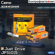 ����� ��������� /TR5B13/T16VRU10 Just Drive ���. JPS1015 JPS1015 ����