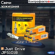 ����� ��������� /ZFR6K11/KJ20DRM11 Just Drive ���. JPS1018 JPS1018 ����