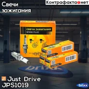 ����� ��������� /ZFR6T11G/ Just Drive ���. JPS1019 JPS1019 ����