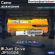 ����� ��������� /BCPR6ES11/Q20PRU11 Just Drive ���. JPS1024 JPS1024 ����