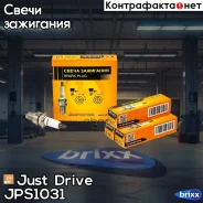 ����� ��������� /BPR5EY/W16EXRU Just Drive ���. JPS1031 JPS1031 ����