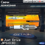 ����� ��������� /DCPR7E/XU22EPRU Just Drive ���. JPS1030 JPS1030 ����