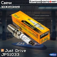 ����� ��������� LFR6B Just Drive ���. JPS1033 JPS1033 ����
