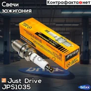 ����� ��������� /BKUR5ET10/K16TNRS9 Just Drive ���. JPS1035 JPS1035 ����