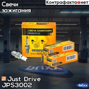 ����� ��������� /IFR6T11/SK20R11/ Iridium Just Drive ���. JPS3002 JPS3002 ����