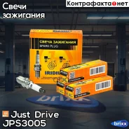 ����� ��������� /DIFR6D13/DK20PRD13/ Iridium Just Drive ���. JPS3005 JPS3005 ����