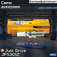 ����� ��������� /FR6EI/K20PSRB8 Iridium Just Drive ���. JPS3012 JPS3012 ����