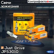 ����� ��������� /LFR6AIX11/IKH20/ Iridium Just Drive ���. JPS3010 JPS3010 ����