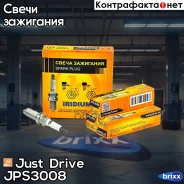 ����� ��������� /Ilkar7B11/SC20HR11/ Iridium Just Drive ���. JPS3008 JPS3008 ����