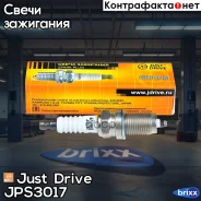 ����� ��������� /ZFR6KIX11PS/ Iridium Just Drive ���. JPS3017 JPS3017 ����