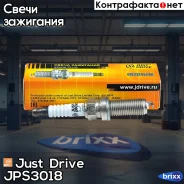 ����� ��������� /Ilkar7L11/ZC20HPR11 Iridium Just Drive ���. JPS3018 JPS3018 ����