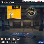 ��������� [87�C] Just Drive ���. JPT0056 JPT0056 ����