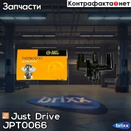 ��������� [88�C] Just Drive ���. JPT0066 JPT0066 ����