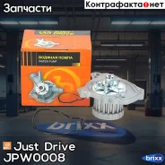 ����� ������� GWHO48A Just Drive ���. JPW0008 JPW0008 ����