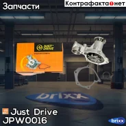 ����� ������� GWM61A Just Drive ���. JPW0016 JPW0016 ����