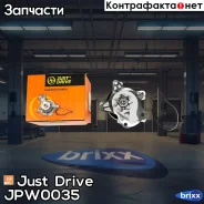 ����� ������� Just Drive ���. JPW0035 JPW0035 ����