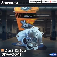 ����� ������� Just Drive ���. JPW0041 JPW0041 ����