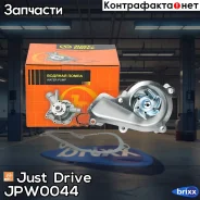 ����� ������� Just Drive ���. JPW0044 JPW0044 ����