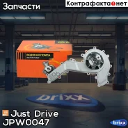 ����� ������� Just Drive ���. JPW0047 JPW0047 ����