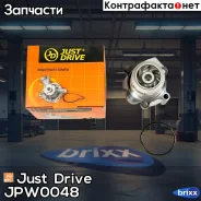 ����� ������� Just Drive ���. JPW0048 JPW0048 ����