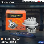 ����� ������� Just Drive ���. JPW0050 JPW0050 ����