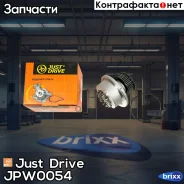 ����� ������� Just Drive ���. JPW0054 JPW0054 ����