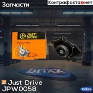 ����� ������� Just Drive ���. JPW0058 JPW0058 ����