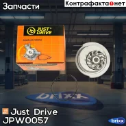 ����� ������� Just Drive ���. JPW0057 JPW0057 ����