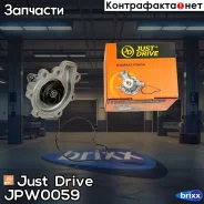 ����� ������� Just Drive ���. JPW0059 JPW0059 ����
