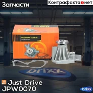 ����� ������� Just Drive ���. JPW0070 JPW0070 ����