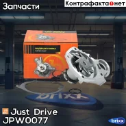 ����� ������� Just Drive ���. JPW0077 JPW0077 ����