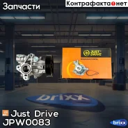 ����� ������� Just Drive ���. JPW0083 JPW0083 ����