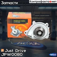 ����� ������� Just Drive ���. JPW0080 JPW0080 ����
