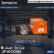 ����� ������� Just Drive ���. JPW0086 JPW0086 ����