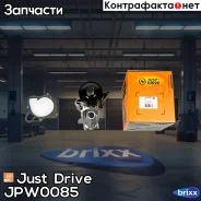 ����� ������� Just Drive ���. JPW0085 JPW0085 ����