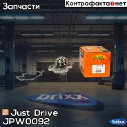 ����� ������� Just Drive ���. JPW0092 JPW0092 ����