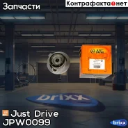 ����� ������� Just Drive ���. JPW0099 JPW0099 ����