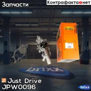 ����� ������� Just Drive ���. JPW0096 JPW0096 ����