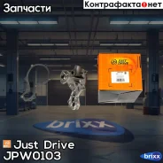 ����� ������� Just Drive ���. JPW0103 JPW0103 ����