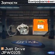 ����� ������� Just Drive ���. JPW0105 JPW0105 ����