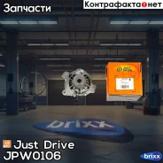 ����� ������� Just Drive ���. JPW0106 JPW0106 ����