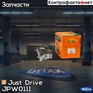 ����� ������� Just Drive ���. JPW0111 JPW0111 ����