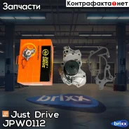 ����� ������� Just Drive ���. JPW0112 JPW0112 ����
